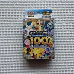 2026年最新】スタートデッキ100 開封済みの人気アイテム - メルカリ