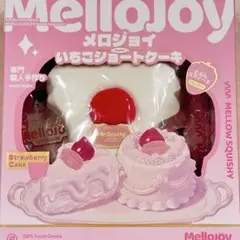 2026年最新】mellojoyショートケーキの人気アイテム - メルカリ