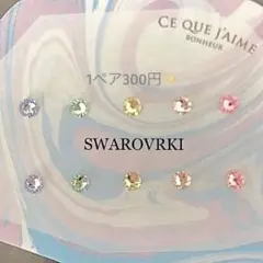新品✨全40色から選べる✨スワロフスキー　ピアス　クリスタライズ　誕生石カラー