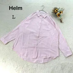 【Helm ヘルム】長袖 ピンク シャツ BIGシャツ オーバーサイズ L 無地