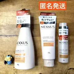 NEXXUS リペア&カラープロテクト シャンプー ヘアマスク ヘアオイル 3点のサムネイル