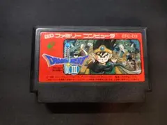 ドラゴンクエスト3 Ⅲ