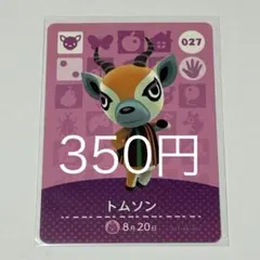 トムソン キャラクターカード 027