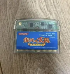 非売品　動作確認済み　GBA専用ソフト KONAMI ボクらの太陽 株主優待版