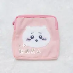 ちいかわ もこもこポーチ2