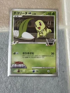 ポケモンカード チコリータ 006/070 ミラー - メルカリ