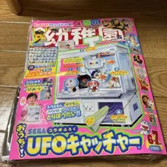 2026年最新】小学館 幼稚園 9月号の人気アイテム - メルカリ