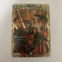 2026年最新】アビスベル シクの人気アイテム - メルカリ