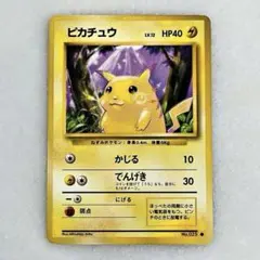 ピカチュウ LV.12 HP4旧裏 マーク有り ポケモン ポケカ かじるでんげき