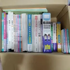 赤本、青本　まとめ売り（バラ売り可） 国試対策参考書・問題集 - 薬学ゼミナール