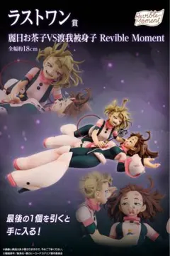 早い者勝ち❗️即購入⭕️一番くじ ヒロアカ ラストワン賞