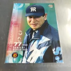 2026年最新】星野仙一 カードの人気アイテム - メルカリ