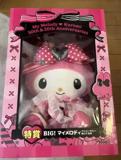 happyくじ　マイメロ＆クロミ　A賞、特賞セット