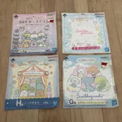 一番くじ すみっコぐらし タオルセット