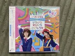 2026年最新】いっちー&なるの人気アイテム - メルカリ