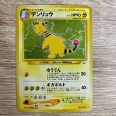 デンリュウ ★ 拡張パック第3弾 海からの風 049/087 うずあり　eカード デンリュウ ☆ 拡張パック第3弾 海からの風 049/087 - メルカリ