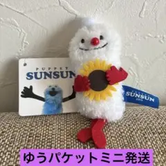 パペットスンスン　ノンノンぬいぐるみマスコット 約10cm