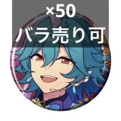 ①　あんスタ　コレクション缶バッジ　ライカ