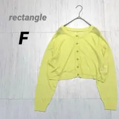 レクタングル 【F】 シアーニットカーディガン/ クロップド丈 ドルマンスリーブ
