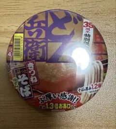 当時物レア　日清どん兵衛　菊池桃子　きつねぬいぐるみ 時計付き 当時物レア 日清どん兵衛 菊池桃子 きつねぬいぐるみ 時計付き - メルカリ