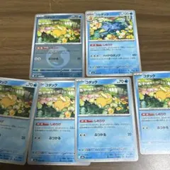 コダック ゴルダック トレーディングカードセット