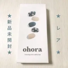 【新品未開封】ohora ネイルシール ND-118 レア 廃盤品