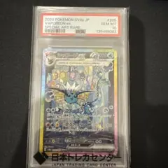 2026年最新】シャワーズex psa10の人気アイテム - メルカリ