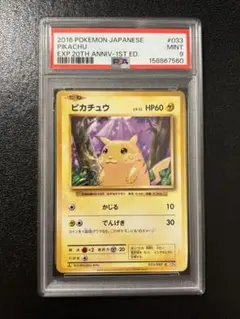 ARS10+ ナツメのケーシィ Lv.18 旧裏 ポケモンジム3弾 - メルカリ