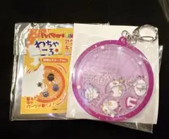 ハイキュー わちゃころアクリルキーホルダー 白鳥沢学園