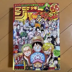 新品未読シュリンク【週刊少年ジャンプ2023年36・37号】ワンピース