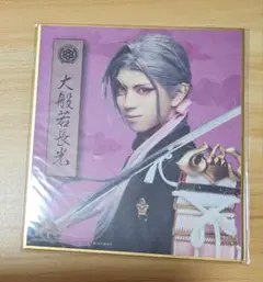 刀ミュ　ミニ色紙　大般若長光