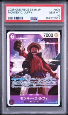 PSA10 モンキー・D・ルフィ OP07-109 ワンピースカード - メルカリ