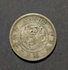 竜20銭銀貨,極美品❗明治33年(大特年❗)超レア❗半額❗の1万5千円‼️　① 竜20銭銀貨,極美品❗明治33年(大特年❗)超