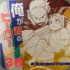 ☆ 僕のヒーローアカデミア　ヒロアカ展　アートコースター　通形ミリオ