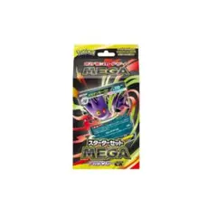 メガゲンガーex スターターセット 新品未開封