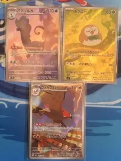 【最終価格】ムニキスゼロ ar 3枚 まとめ売り