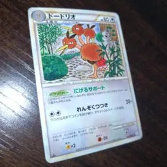 ドードリオ L2 057/080 LEGEND レジェンド ポケモン - メルカリ