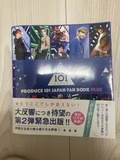 PRODUCE101JAPAN season2 STEP 直筆サイン入りポスター PRODUCE101JAPAN season2 STEP 直筆サイン入りポスター