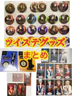 ツイステ 式典服 実験着 缶バッジ スモプラ ロフト 色紙 バラ売り可能