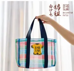 台湾　 L V 漁師バッグ　白沙屯媽祖茄芷袋 MP-299