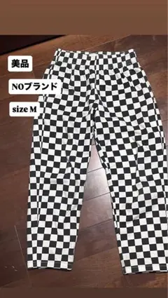 チェッカーパターン パンツ チェック