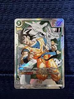 美品】 フュージョンワールド 孫悟空 SCR☆ パラレル FB04-129 - メルカリ