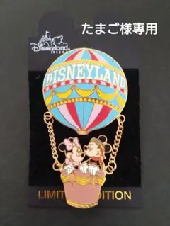 たまご様 リクエスト 3点 まとめ商品