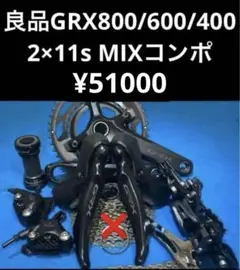 2026年最新】grx コンポの人気アイテム - メルカリ