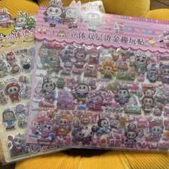お買い得！大人気♡ラブブ　ぷくぷくシール　大判　2枚綴り 2冊セット