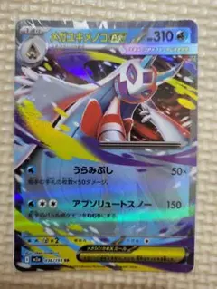 メガユキメノコex RR 036/193 ポケモンカード - メルカリ