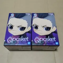 鬼滅の刃 不死川玄弥 Qposket フィギュア 2個セット ①