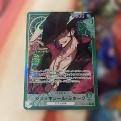 【匿名配送】 ジュラキュール・ミホーク リーダーパラレル　OP14-020