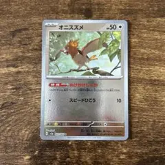 オニスズメ C SV2a ポケモンカード151 021/165