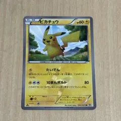 2025年最新】ピカチュウ ur bwの人気アイテム - メルカリ